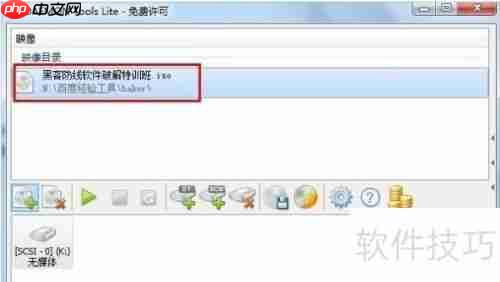 虚拟光驱使用方法：轻松加载与卸载镜像文件
