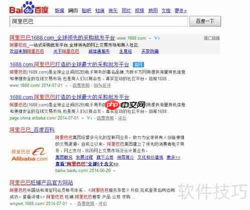 阿里巴巴发布询价单教程