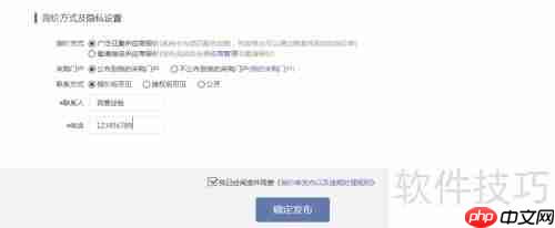 阿里巴巴发布询价单教程