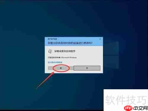 详细教程：如何彻底卸载Office