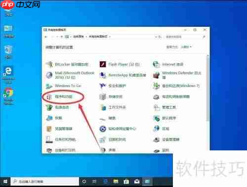 详细教程：如何彻底卸载Office