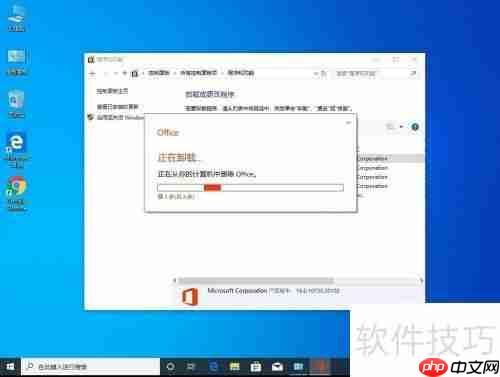 详细教程：如何彻底卸载Office