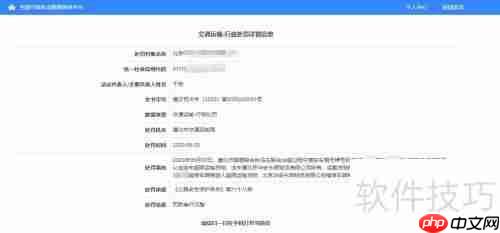 全国行政执法平台查询指引：快速找到你需要的信息
