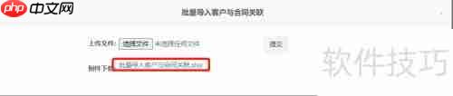 MMGS系统中如何补充合同对应的客户信息