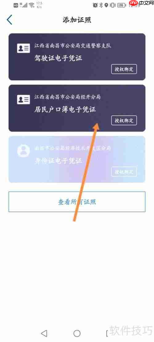 户口查询系统：便捷查询方法与步骤指南