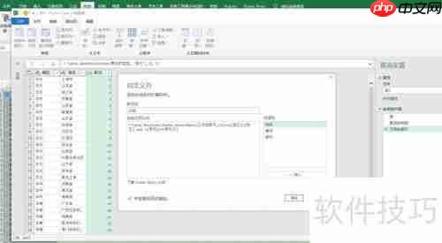 按地区分组用PQ添加编号的方法