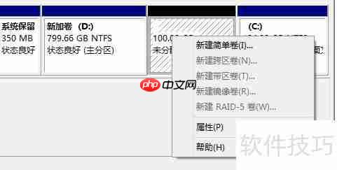 简单了解磁盘分区：基本概念与操作指南