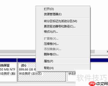 简单了解磁盘分区：基本概念与操作指南