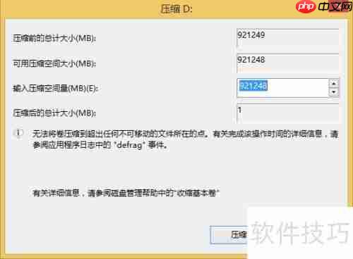 简单了解磁盘分区：基本概念与操作指南