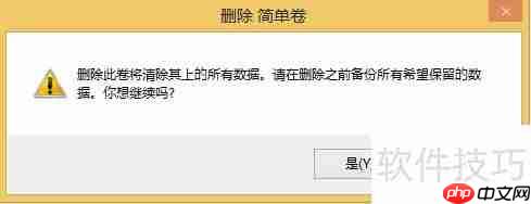 简单了解磁盘分区：基本概念与操作指南