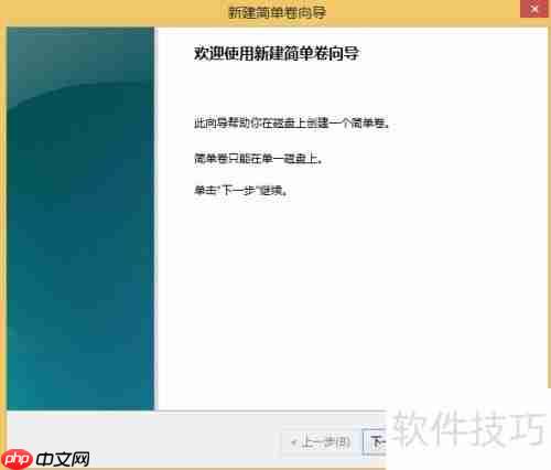简单了解磁盘分区：基本概念与操作指南