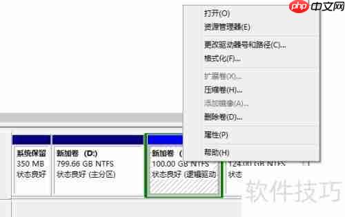 简单了解磁盘分区：基本概念与操作指南