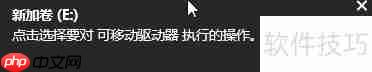 简单了解磁盘分区：基本概念与操作指南