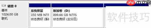 简单了解磁盘分区：基本概念与操作指南
