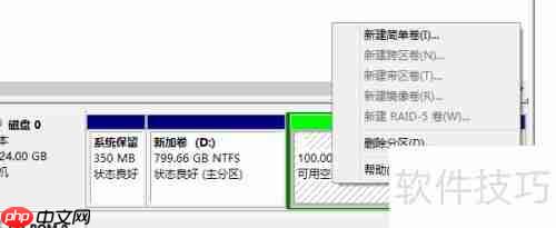 简单了解磁盘分区：基本概念与操作指南