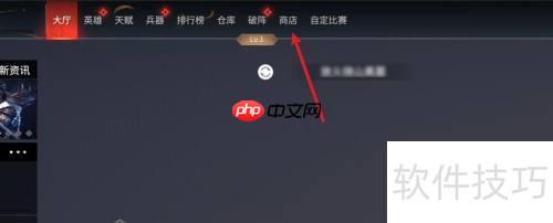 永劫无间:如何将普通版升级至豪华版?