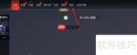 永劫无间：如何将普通版升级至豪华版？