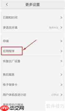 猎豹清理大师卸载教程