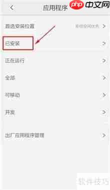 猎豹清理大师卸载教程