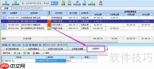 京立方合同管理软件之合同文档功能简介