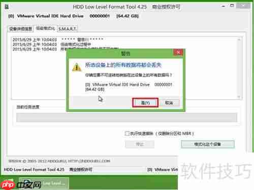 U盘启动进行磁盘低级格式化教程
