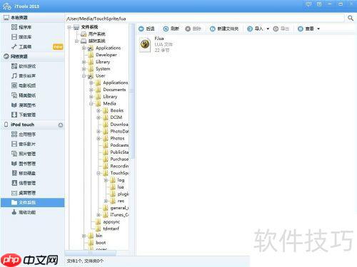 天天爱消除：触动精灵脚本安装使用方法