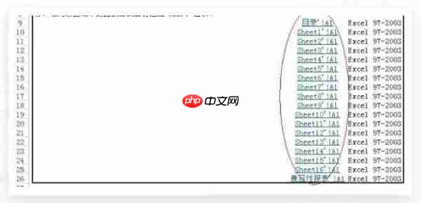 excel目录索引如何做?excel做目录索引的方法
