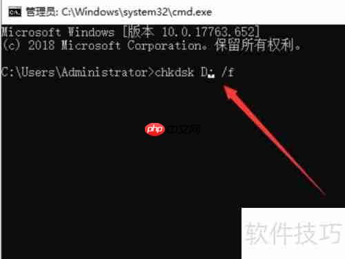 CHKDSK命令修复磁盘方法