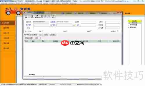 二手车贸易管理软件快速上手指南