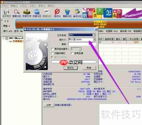DiskGenius教程:硬盘低级格式化方法