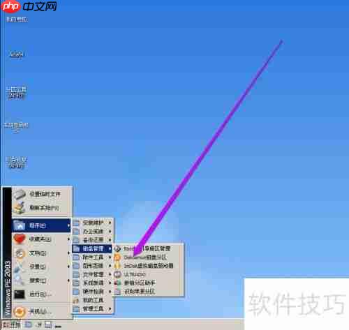 DiskGenius教程:硬盘低级格式化方法