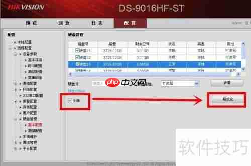 监控硬盘格式化教程