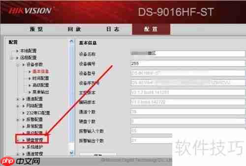 监控硬盘格式化教程