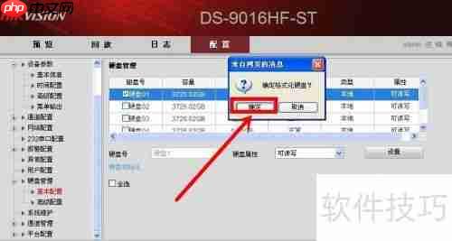 监控硬盘格式化教程