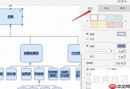 画流程图的软件与方法介绍