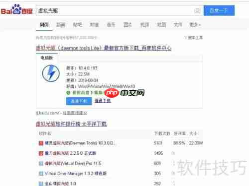 虚拟光驱1.0使用方法