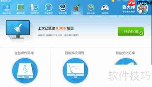 鲁大师清理垃圾功能使用指南