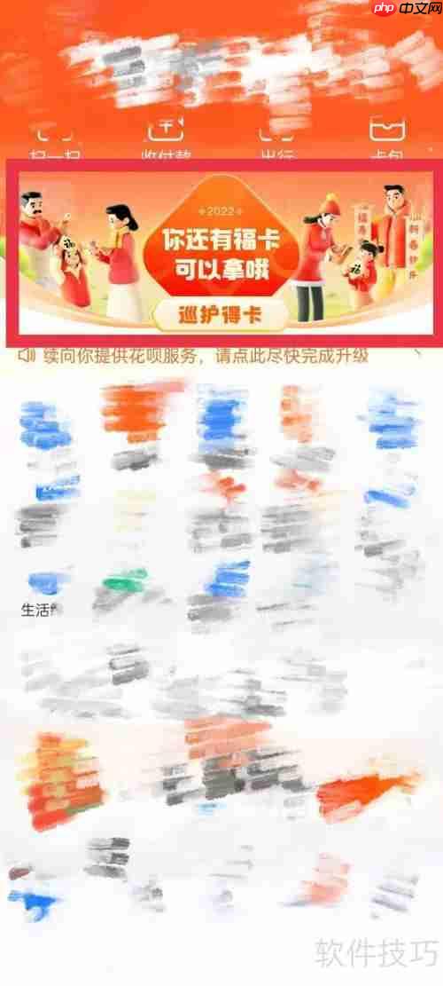 支付宝集五福写福字得福卡攻略