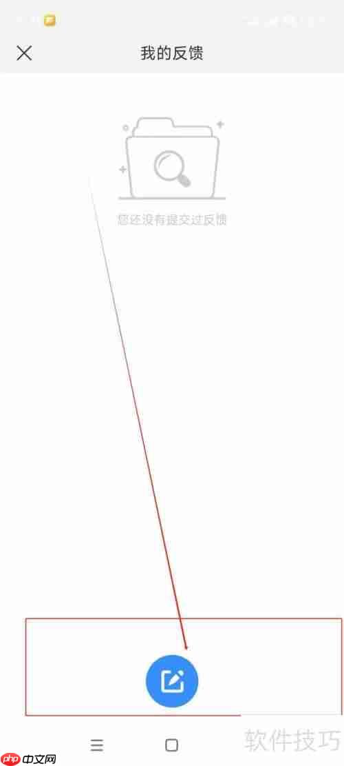 交广领航意见反馈提交方法
