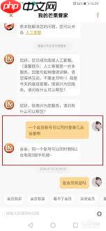 芒果tv会员能几个人同时用