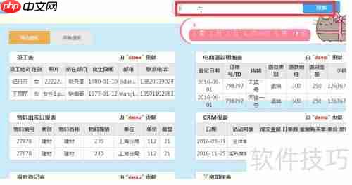超级表格电子面单打印方法