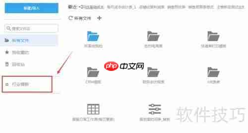 超级表格电子面单打印方法