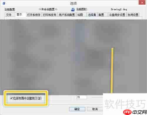 浩辰CAD如何在新布局中创建视口