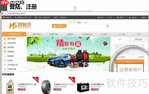 好快省汽配商城购物指南：让你轻松选购汽配产品
