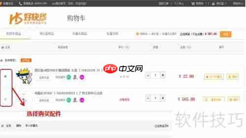 好快省汽配商城购物指南：让你轻松选购汽配产品