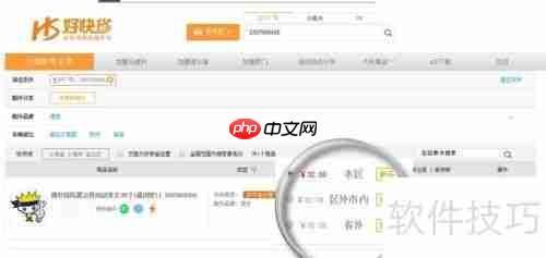 好快省汽配商城购物指南：让你轻松选购汽配产品