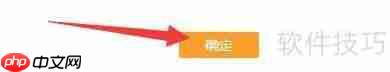 易乐玩游戏盒子软件设置开机自动启动方法
