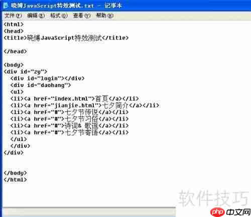JavaScript信息框显示链接特效示例