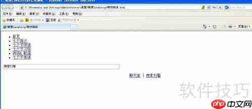 JavaScript信息框显示链接特效示例
