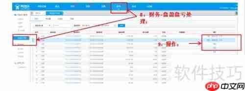 易商乐会员管理系统盘点功能使用指南